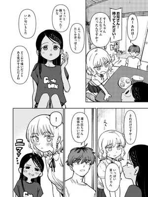 [PYPYworks (シャモナベ)] あの夏、秘密のコンフィチュール [DL版]_008