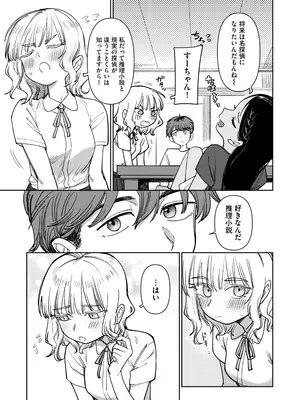 [PYPYworks (シャモナベ)] あの夏、秘密のコンフィチュール [DL版]_009