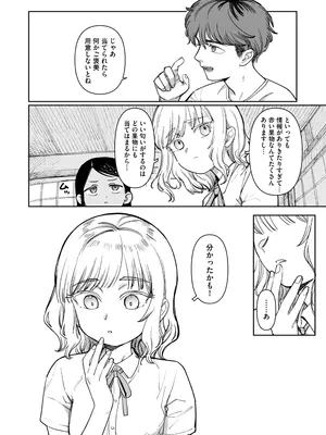 [PYPYworks (シャモナベ)] あの夏、秘密のコンフィチュール [DL版]_010