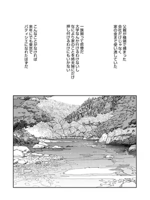 [PYPYworks (シャモナベ)] あの夏、秘密のコンフィチュール [DL版]_011