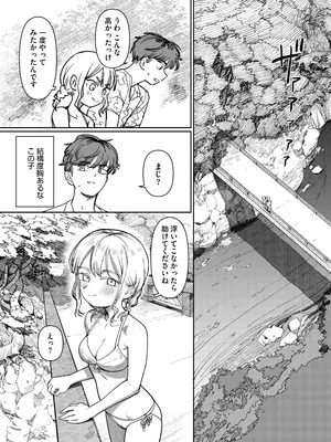 [PYPYworks (シャモナベ)] あの夏、秘密のコンフィチュール [DL版]_015