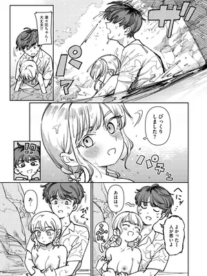 [PYPYworks (シャモナベ)] あの夏、秘密のコンフィチュール [DL版]_017