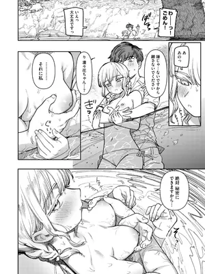 [PYPYworks (シャモナベ)] あの夏、秘密のコンフィチュール [DL版]_018