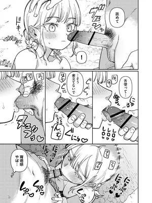 [PYPYworks (シャモナベ)] あの夏、秘密のコンフィチュール [DL版]_021