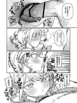 [PYPYworks (シャモナベ)] あの夏、秘密のコンフィチュール [DL版]_022