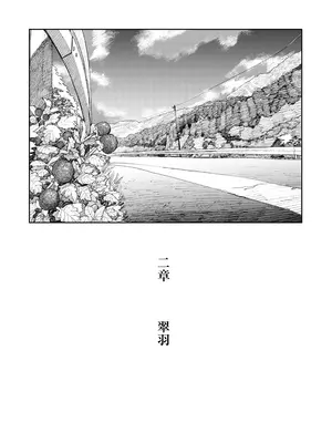 [PYPYworks (シャモナベ)] あの夏、秘密のコンフィチュール [DL版]_035