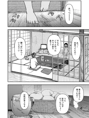 [PYPYworks (シャモナベ)] あの夏、秘密のコンフィチュール [DL版]_036