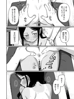 [PYPYworks (シャモナベ)] あの夏、秘密のコンフィチュール [DL版]_042