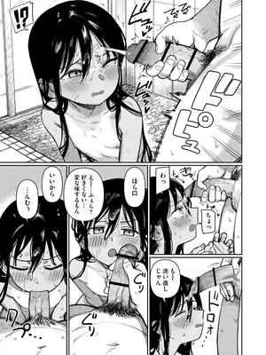 [PYPYworks (シャモナベ)] あの夏、秘密のコンフィチュール [DL版]_053