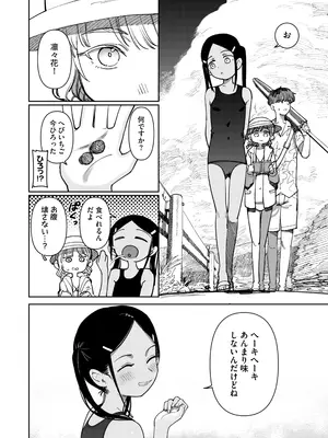 [PYPYworks (シャモナベ)] あの夏、秘密のコンフィチュール [DL版]_056