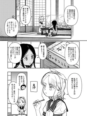 [PYPYworks (シャモナベ)] あの夏、秘密のコンフィチュール [DL版]_058