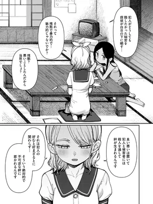 [PYPYworks (シャモナベ)] あの夏、秘密のコンフィチュール [DL版]_059