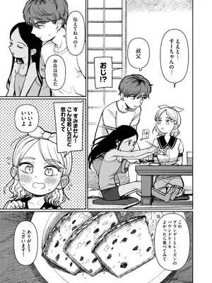 [PYPYworks (シャモナベ)] あの夏、秘密のコンフィチュール [DL版]_061