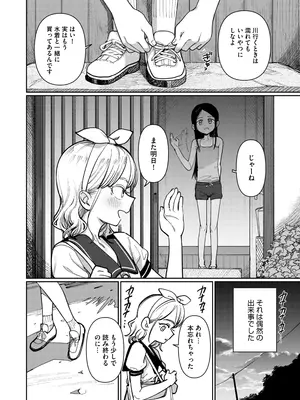 [PYPYworks (シャモナベ)] あの夏、秘密のコンフィチュール [DL版]_064