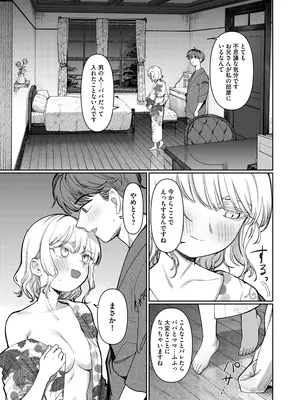 [PYPYworks (シャモナベ)] あの夏、秘密のコンフィチュール [DL版]_069