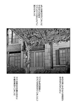 [PYPYworks (シャモナベ)] あの夏、秘密のコンフィチュール [DL版]_084