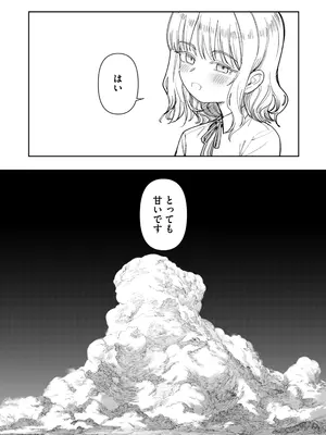 [PYPYworks (シャモナベ)] あの夏、秘密のコンフィチュール [DL版]_090