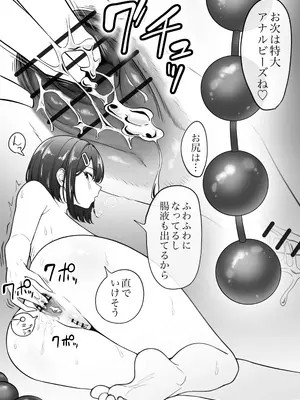 [かきのたね] アナル開発しすぎです！_09