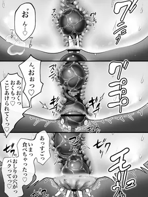 [かきのたね] アナル開発しすぎです！_11