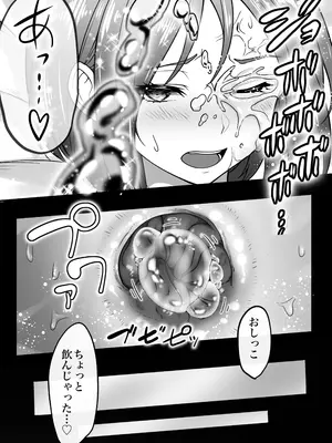 [かきのたね] アナル開発しすぎです！_17