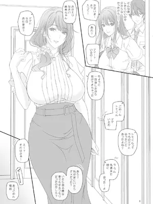 [けもこも屋 (こもりけい)]彼女の母親と関係を持っています_05