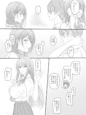 [けもこも屋 (こもりけい)]彼女の母親と関係を持っています_06