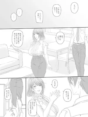 [けもこも屋 (こもりけい)]彼女の母親と関係を持っています_07