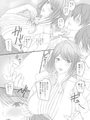 [けもこも屋 (こもりけい)]彼女の母親と関係を持っています_09