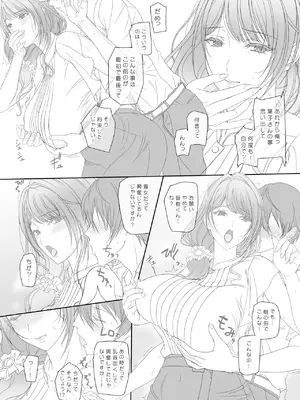 [けもこも屋 (こもりけい)]彼女の母親と関係を持っています_10