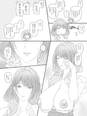 [けもこも屋 (こもりけい)]彼女の母親と関係を持っています_16