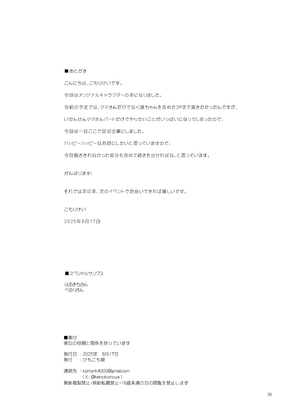 [けもこも屋 (こもりけい)]彼女の母親と関係を持っています_35