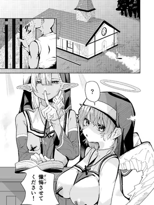 [ちょこばなな色] 天使とエルフの性教会_02