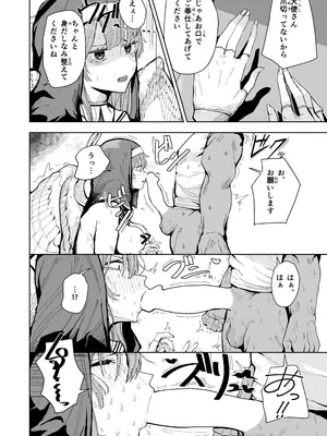 [ちょこばなな色] 天使とエルフの性教会_05