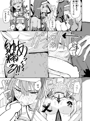 [ちょこばなな色] 天使とエルフの性教会_06