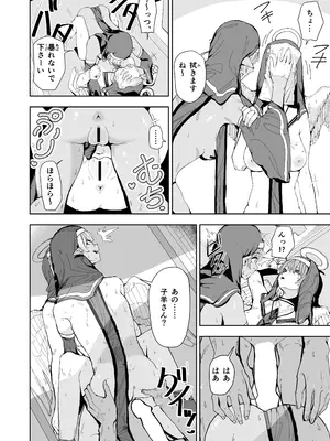 [ちょこばなな色] 天使とエルフの性教会_07