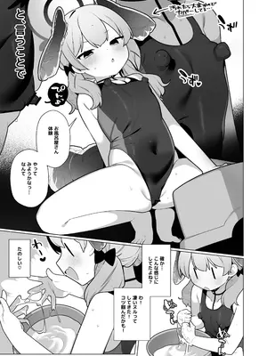 [ふつうのタピオカやさん (ふたつのピーナツ)] コハルちゃんは性長期っ!【下】 (ブルーアーカイブ) [DL版]_07