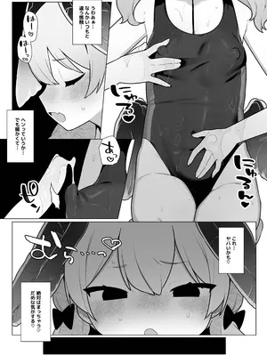 [ふつうのタピオカやさん (ふたつのピーナツ)] コハルちゃんは性長期っ!【下】 (ブルーアーカイブ) [DL版]_09