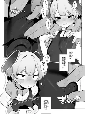 [ふつうのタピオカやさん (ふたつのピーナツ)] コハルちゃんは性長期っ!【下】 (ブルーアーカイブ) [DL版]_10