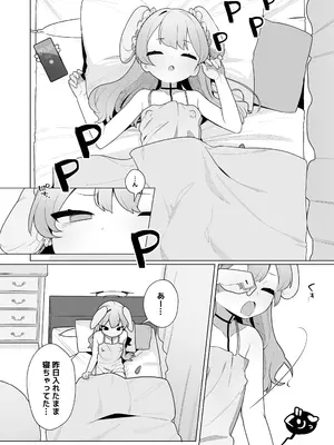 [ふつうのタピオカやさん (ふたつのピーナツ)] コハルちゃんは性長期っ!【下】 (ブルーアーカイブ) [DL版]_14