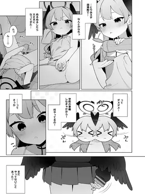 [ふつうのタピオカやさん (ふたつのピーナツ)] コハルちゃんは性長期っ!【下】 (ブルーアーカイブ) [DL版]_15