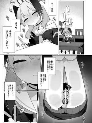 [ふつうのタピオカやさん (ふたつのピーナツ)] コハルちゃんは性長期っ!【下】 (ブルーアーカイブ) [DL版]_17