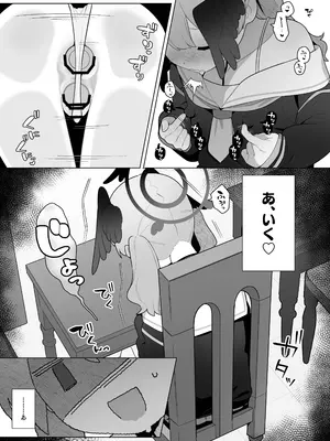 [ふつうのタピオカやさん (ふたつのピーナツ)] コハルちゃんは性長期っ!【下】 (ブルーアーカイブ) [DL版]_19