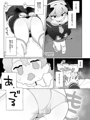 [ふつうのタピオカやさん (ふたつのピーナツ)] コハルちゃんは性長期っ!【下】 (ブルーアーカイブ) [DL版]_25