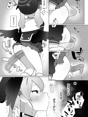 [ふつうのタピオカやさん (ふたつのピーナツ)] コハルちゃんは性長期っ!【下】 (ブルーアーカイブ) [DL版]_26