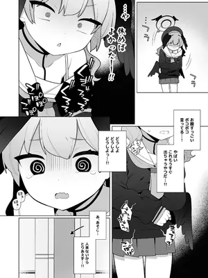 [ふつうのタピオカやさん (ふたつのピーナツ)] コハルちゃんは性長期っ!【下】 (ブルーアーカイブ) [DL版]_32