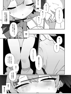 [ふつうのタピオカやさん (ふたつのピーナツ)] コハルちゃんは性長期っ!【下】 (ブルーアーカイブ) [DL版]_49