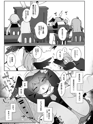 [ふつうのタピオカやさん (ふたつのピーナツ)] コハルちゃんは性長期っ!【下】 (ブルーアーカイブ) [DL版]_55