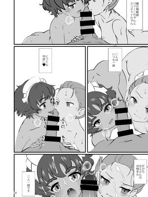 [まけどに屋 (さちゅま)] カバスの館 VIPコース (機動戦士Gundam GQuuuuuuX)_11