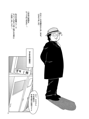 [オールドスクールアカデミー (雨珠秋比人)] 聖まじかる学園 生徒指導要項 (よろず) [DL版]_03