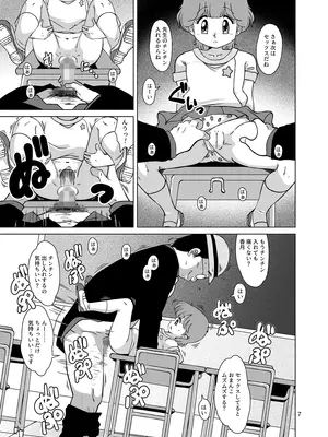 [オールドスクールアカデミー (雨珠秋比人)] 聖まじかる学園 生徒指導要項 (よろず) [DL版]_07